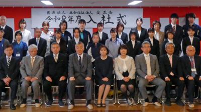 令和8年度 愛正会入社式
